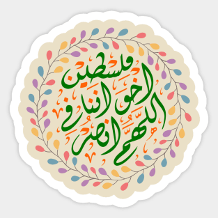 Arabic Challigraphy Pray For Palestine Sticker